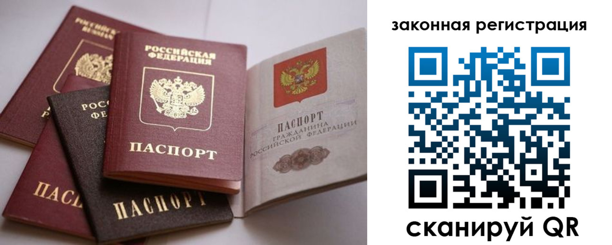 регистрация в Талдоме