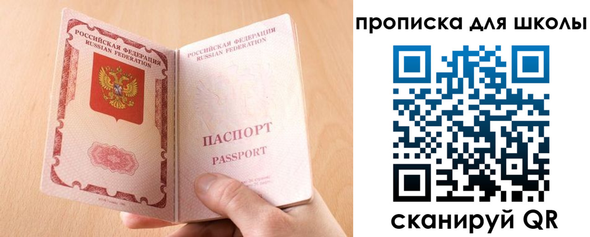 прописка в Талдоме