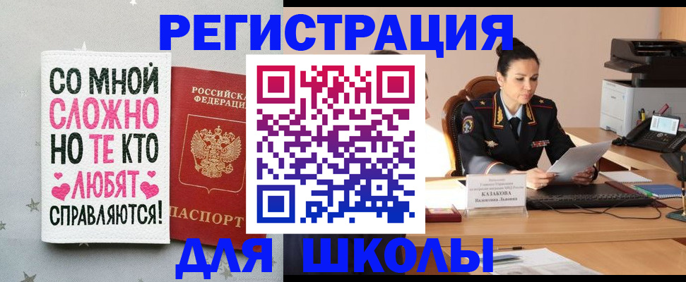 временная регистрация законно в Талдоме