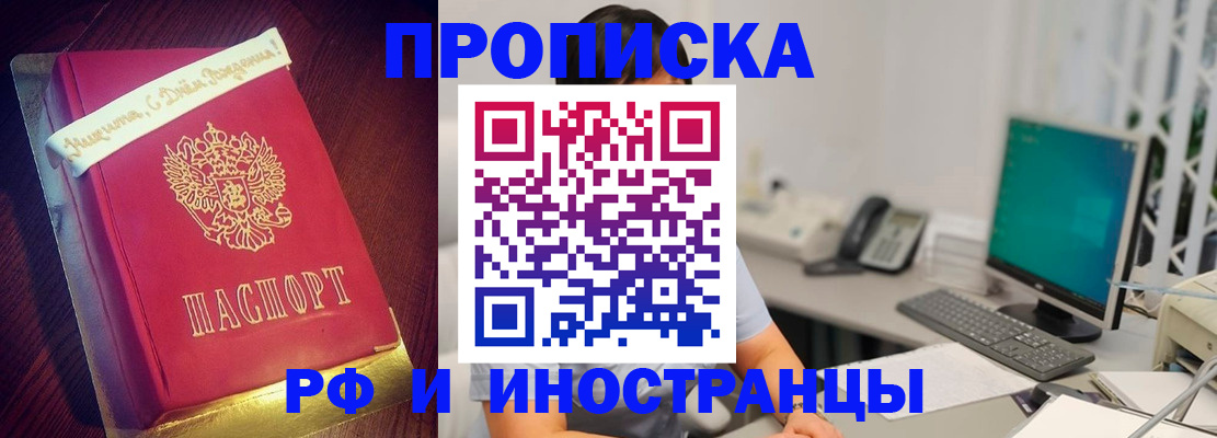 прописка гарантия в Талдоме