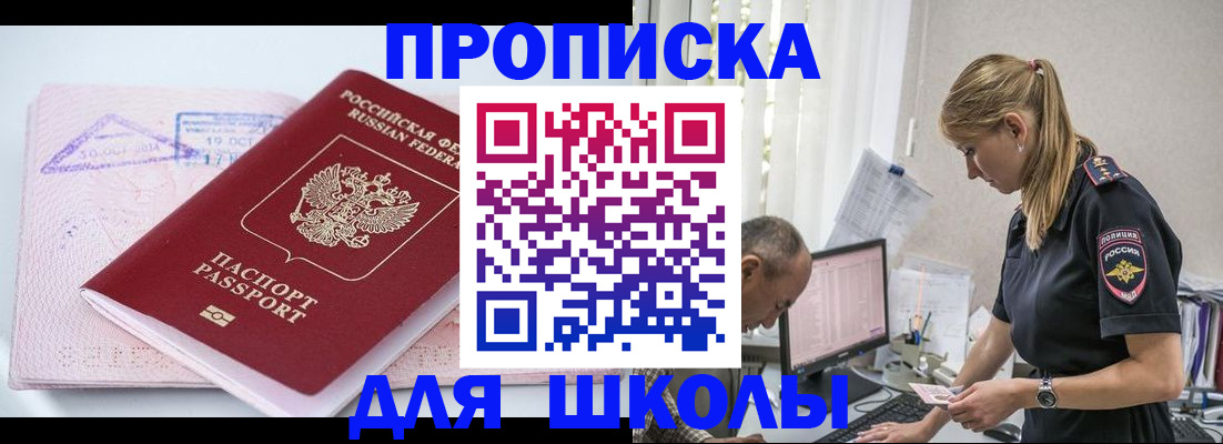 прописка от собственника в Талдоме