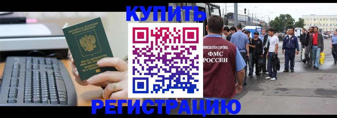 прописка ребенка в Талдоме