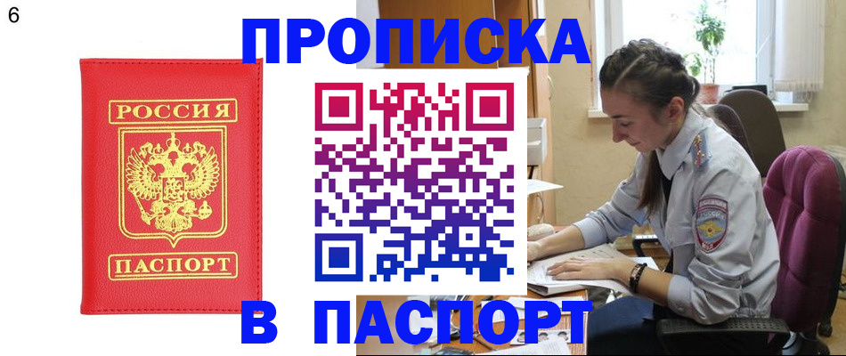 прописка гарантия в Талдоме
