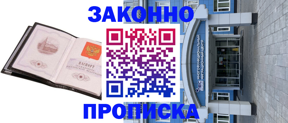 временная регистрация надежно в Талдоме