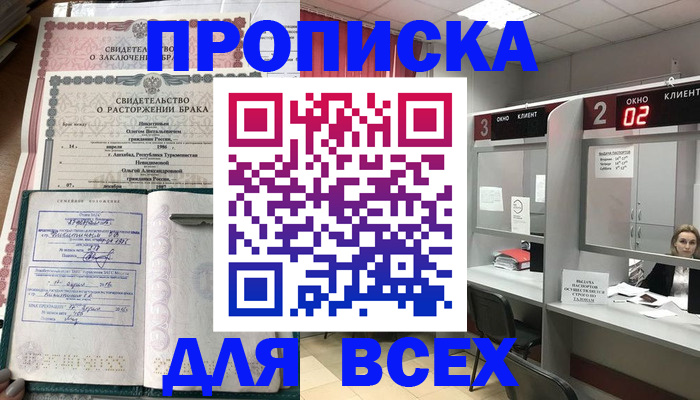 временная регистрация собственник в Талдоме