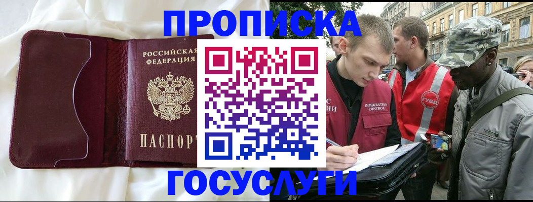 прописка законно в Талдоме