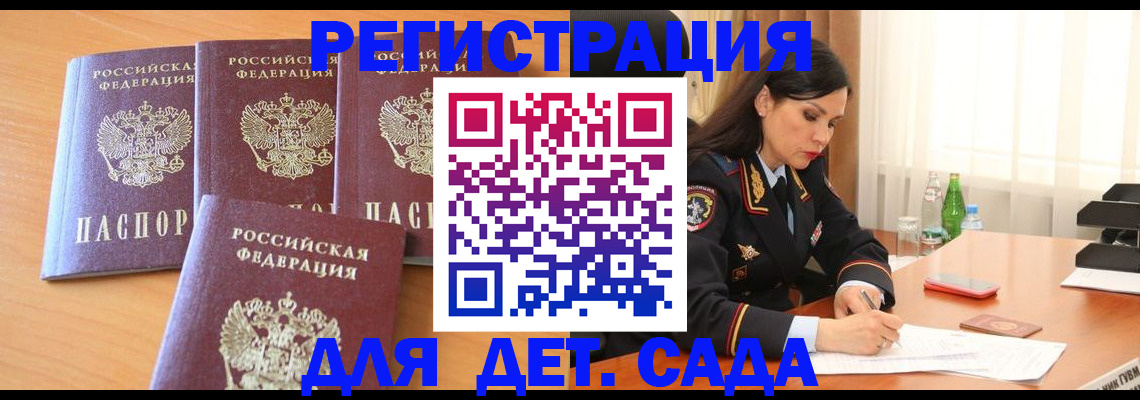 прописка 2025 в Талдоме