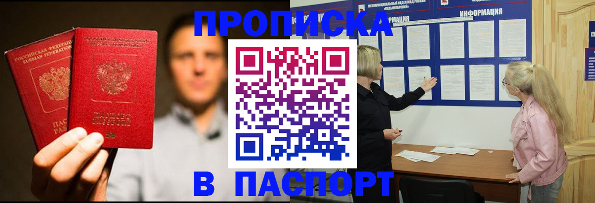 где прописаться в Талдоме
